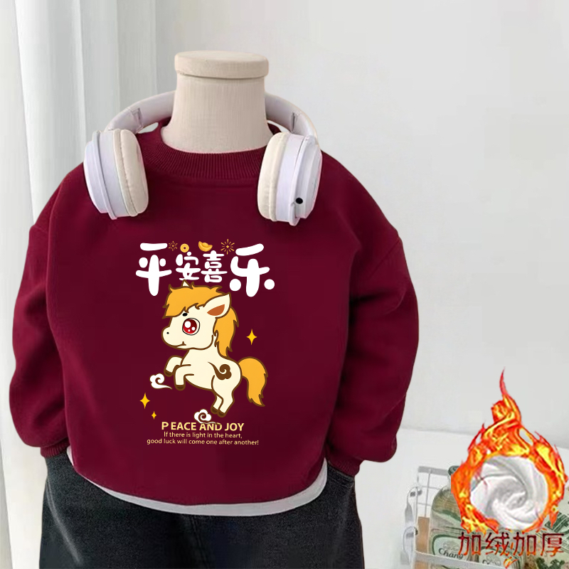 酒红色马年儿童卫衣秋冬圆领加绒男童女童喜庆上衣洋气外穿童装