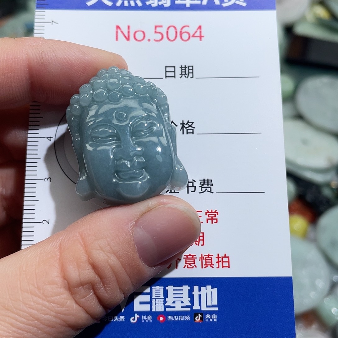 翡翠未镶嵌挂件5064