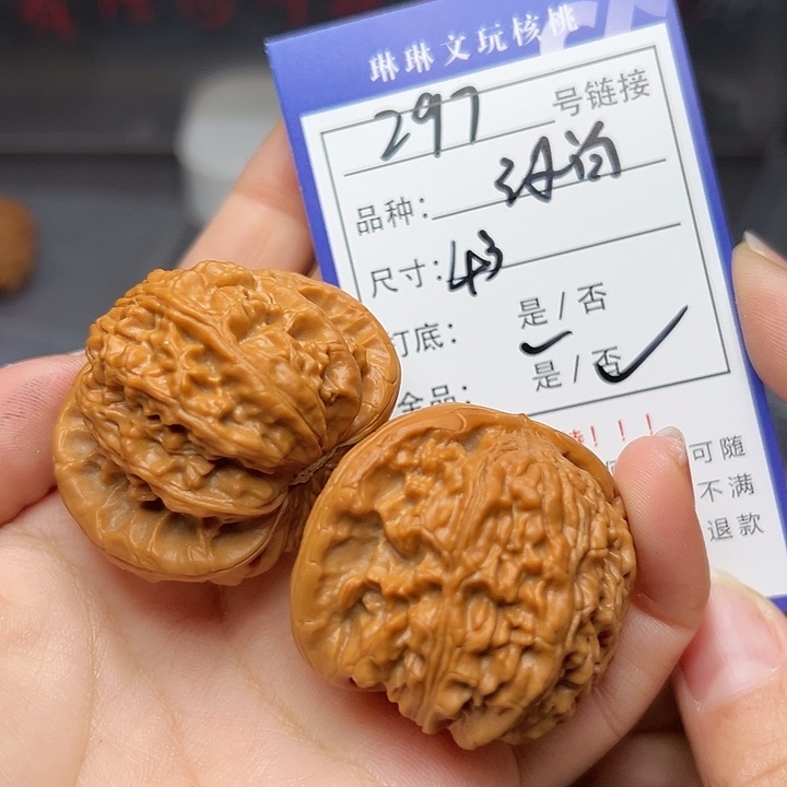 文玩核桃吊坠核桃297