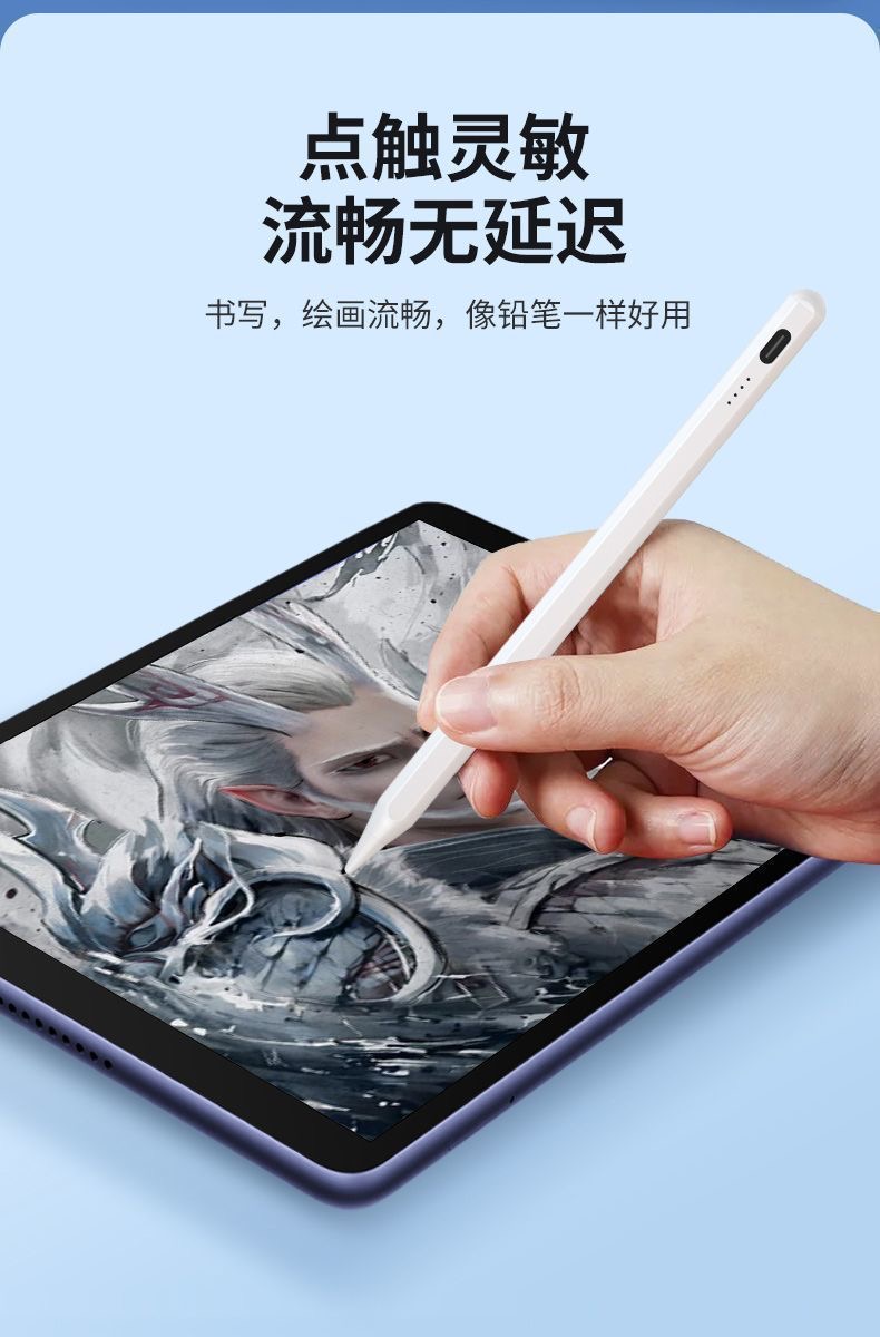 一代笔绘画吸触屏细头电容笔