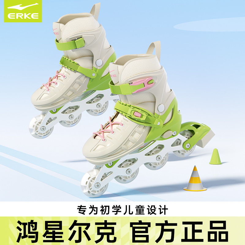 鸿星尔克轮滑鞋3-12岁初学者溜冰鞋儿童款男女孩直排轮轮滑鞋儿童