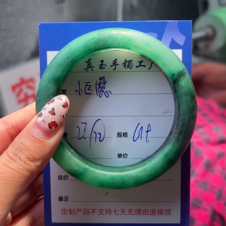 ****魔石英质玉未镶嵌手镯