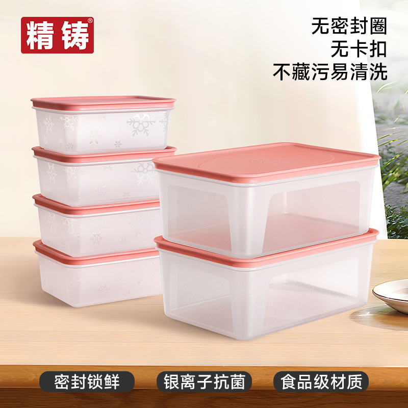 精铸雪花透明2.5L*2+760ml*4保鲜盒冷冻冷藏盒厨房食品级野餐盒
