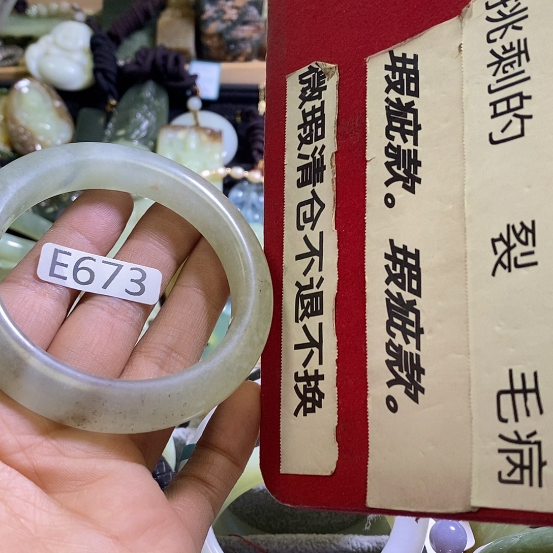 岫玉未镶嵌手镯58口径673