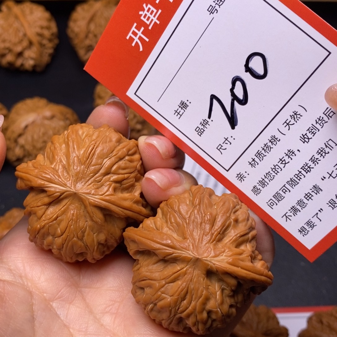 文玩核桃把件44磨盘200