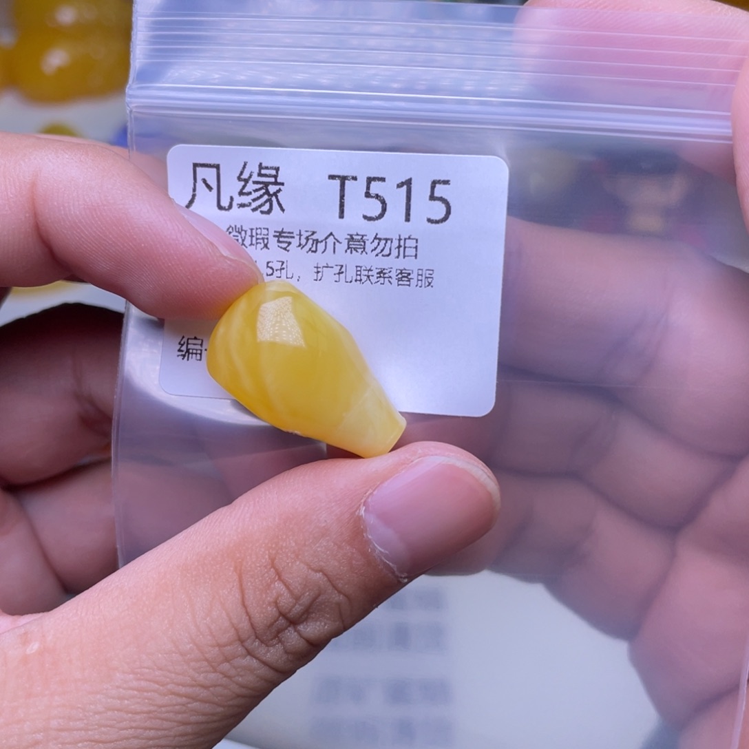 琥珀未镶嵌珠宝奇石