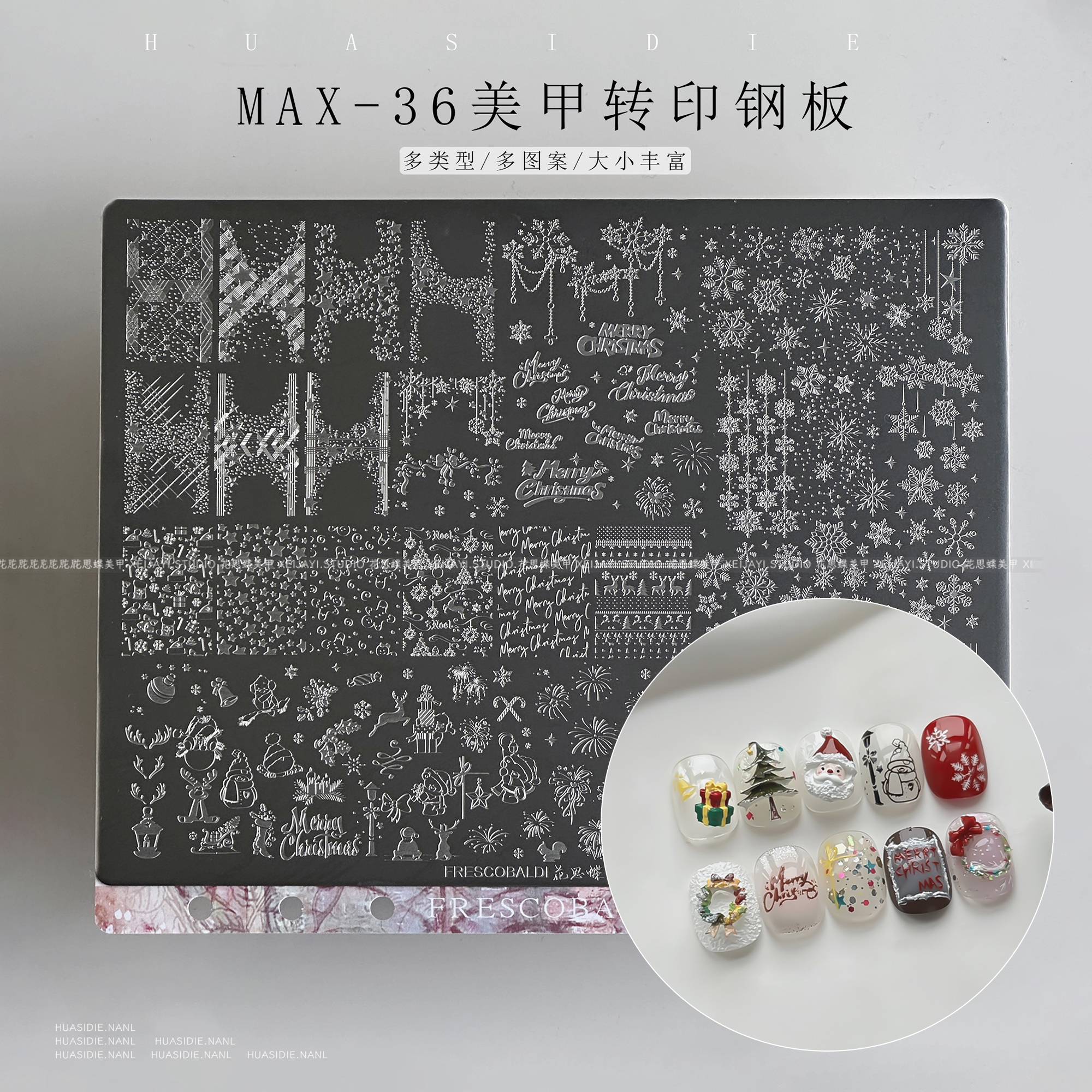 花思蝶MAX-36圣诞雪花烟花素材系列大钢板转印钢板有刮板15.5*19