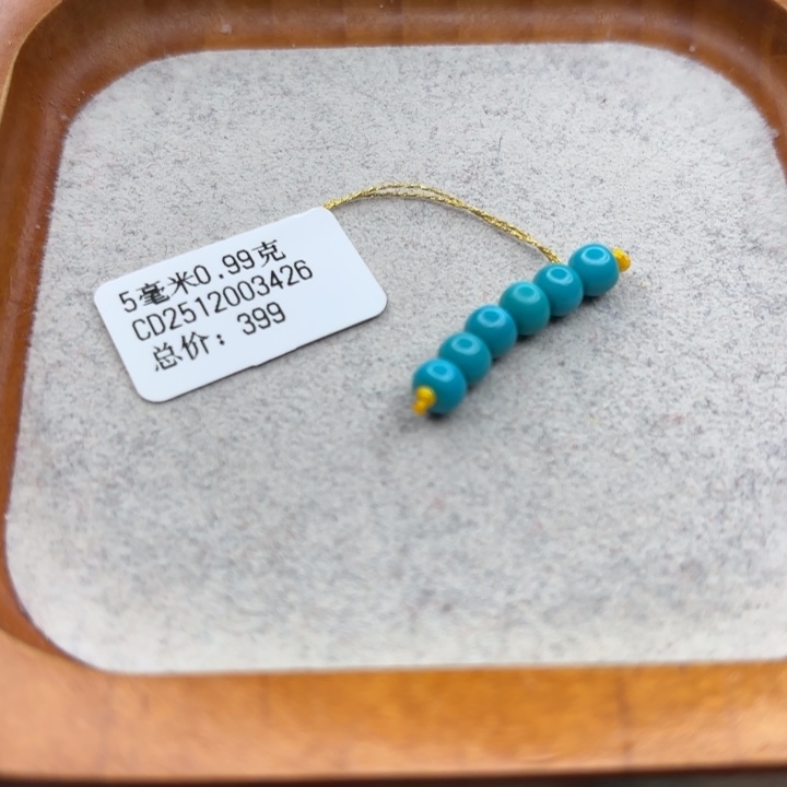 绿松石未镶嵌手链