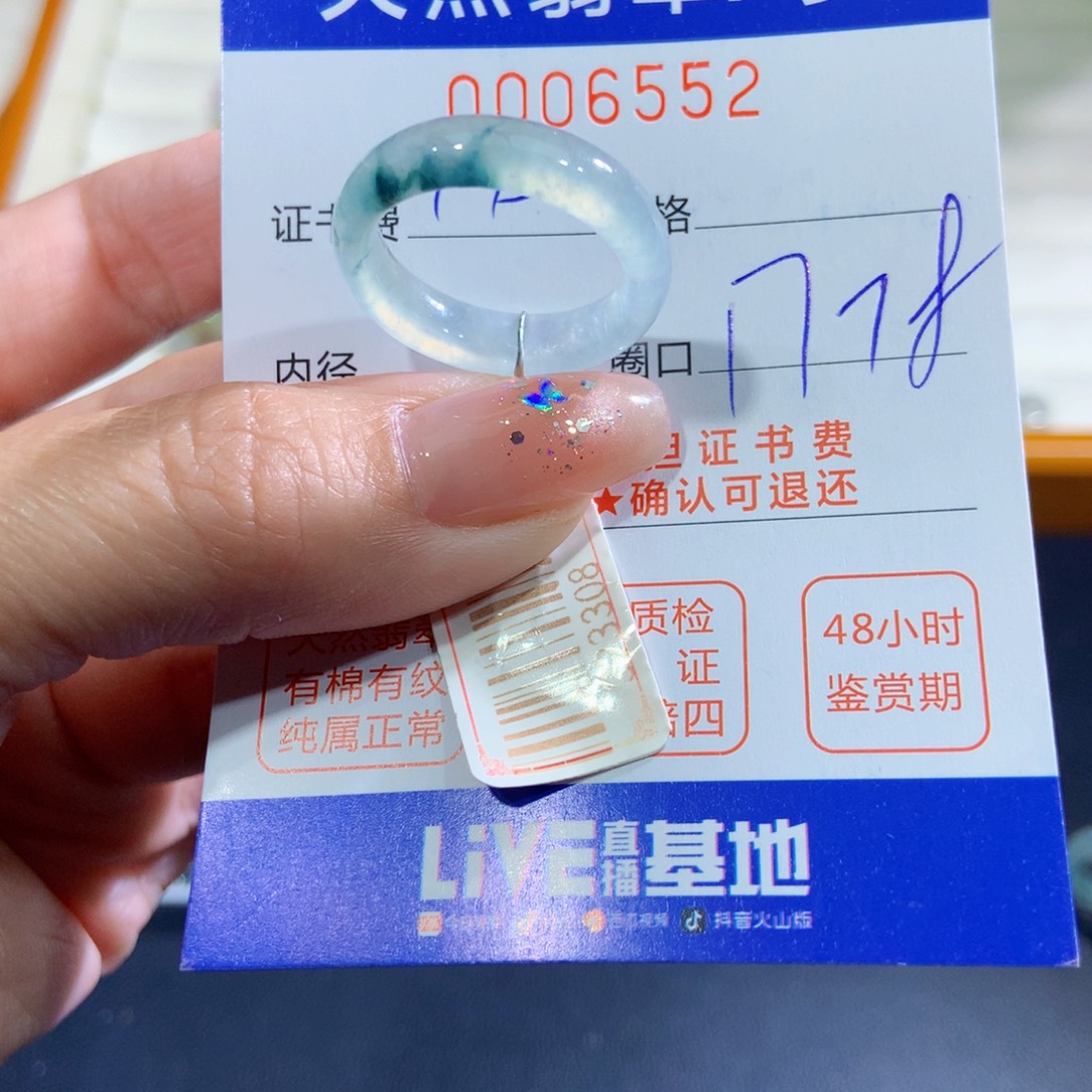 爱***然翡翠未镶嵌戒指翡翠