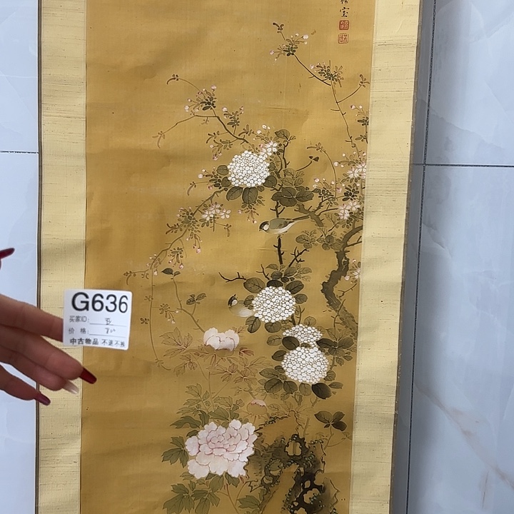 亚***N国画636 日本回流字画666