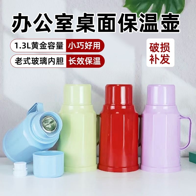 保温壶大容量热水瓶家用暖水壶便携学生保温壶学生宿舍开水瓶
