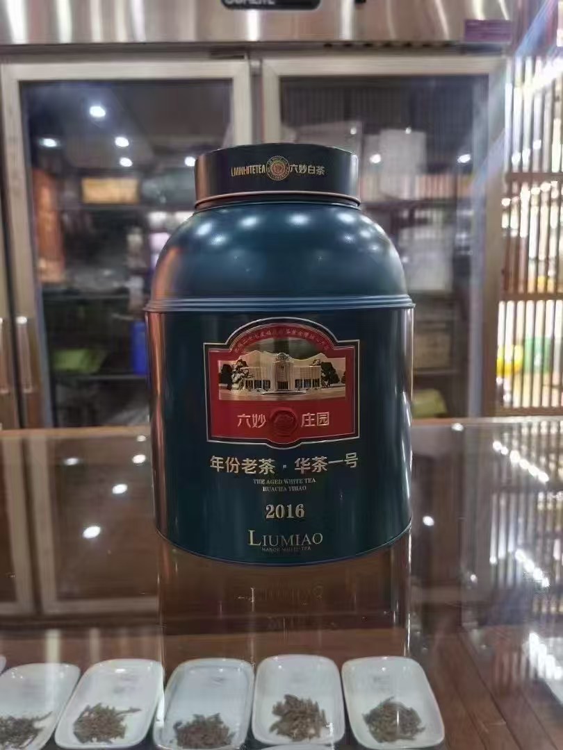 六妙 2016铁罐年份老茶华茶一号350g（开封不退）