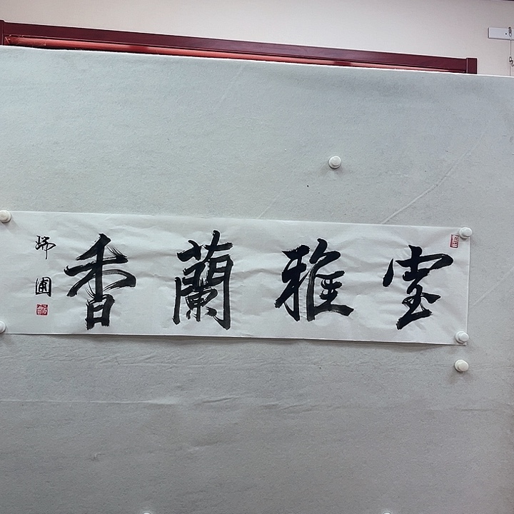 国画新年快乐哈我
