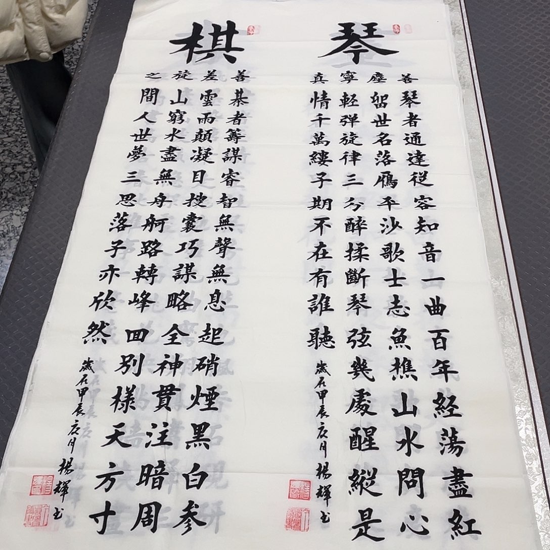 书法杨辉老师四条屏打包