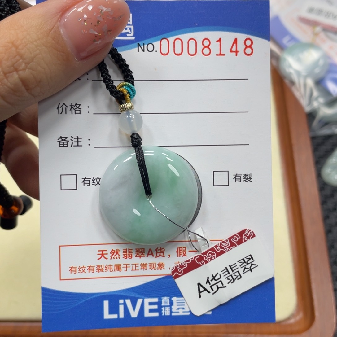 翡翠颈饰未镶嵌翡翠吊坠x 8148