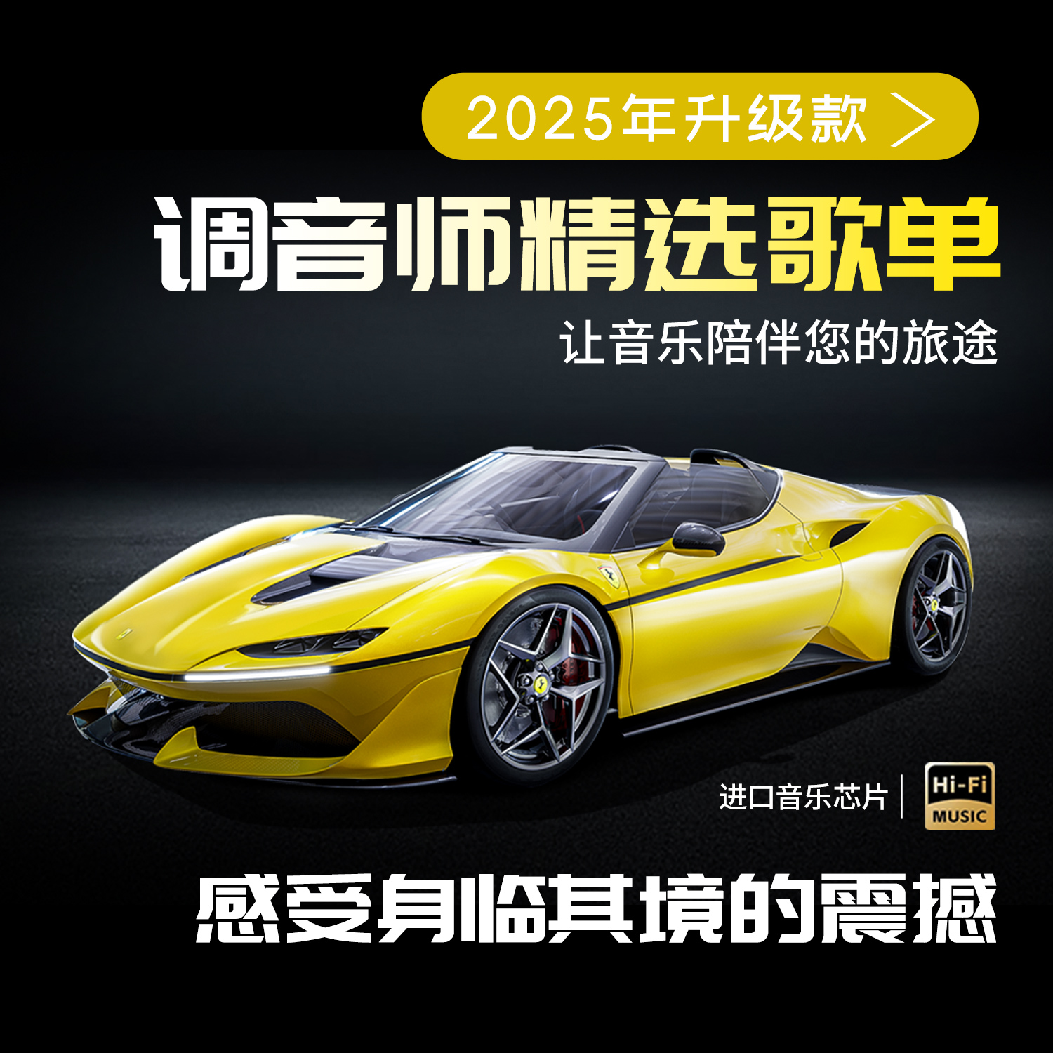 2025新款正版车载音乐u盘歌曲中文DJ舞曲伤感情歌优盘