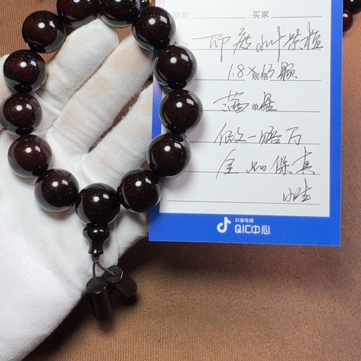 小叶紫檀手串/手链1.8