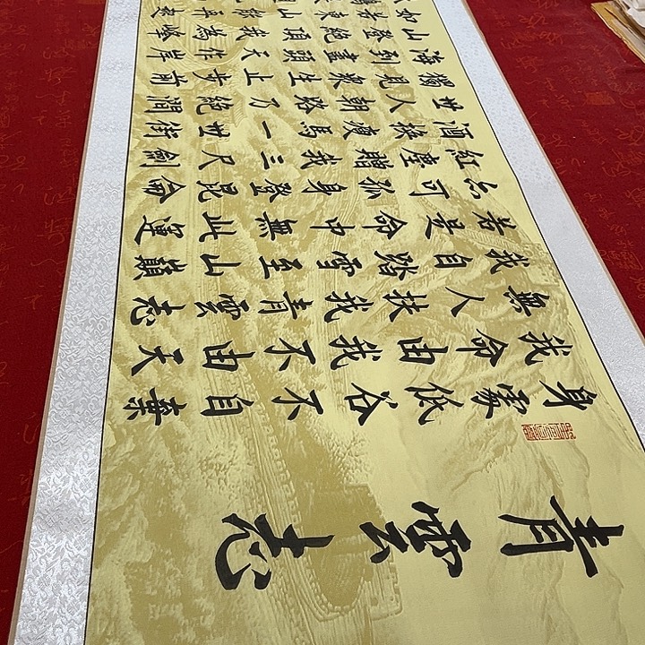 书法青云志卷轴伊人长城205✖️50厘米左右