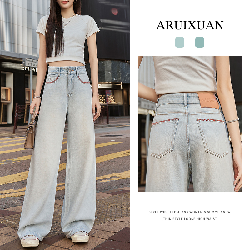 阿芮轩月光蓝高腰阔腿牛仔裤女2025夏新款收腰提臀显瘦显高拖地裤