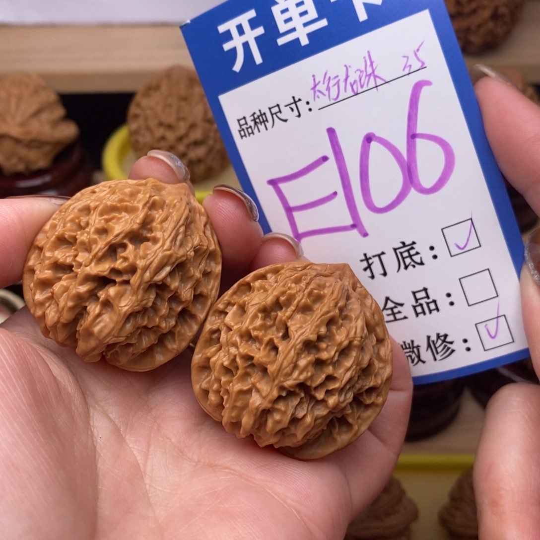 把件文玩核桃太行龙珠35