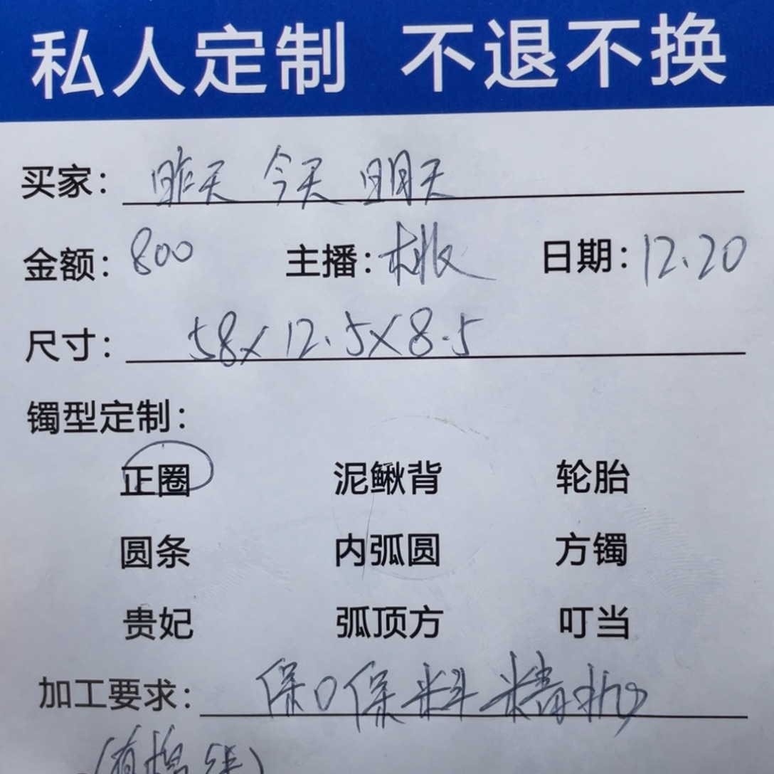 昨***天非金属缅甸源头定制手镯16