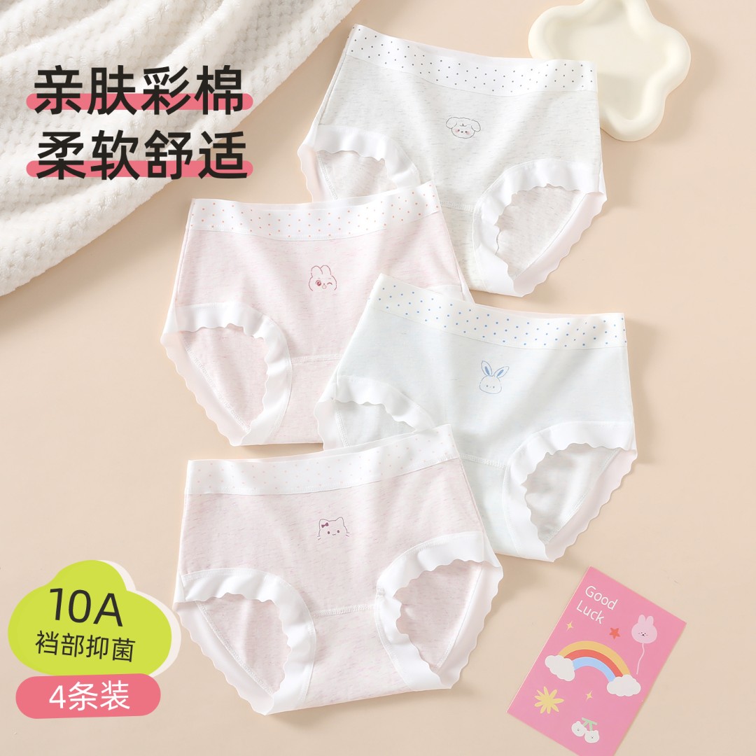 A类女童纯棉三角内裤10A抑菌天然彩棉儿童学生三角平角内裤睡裤