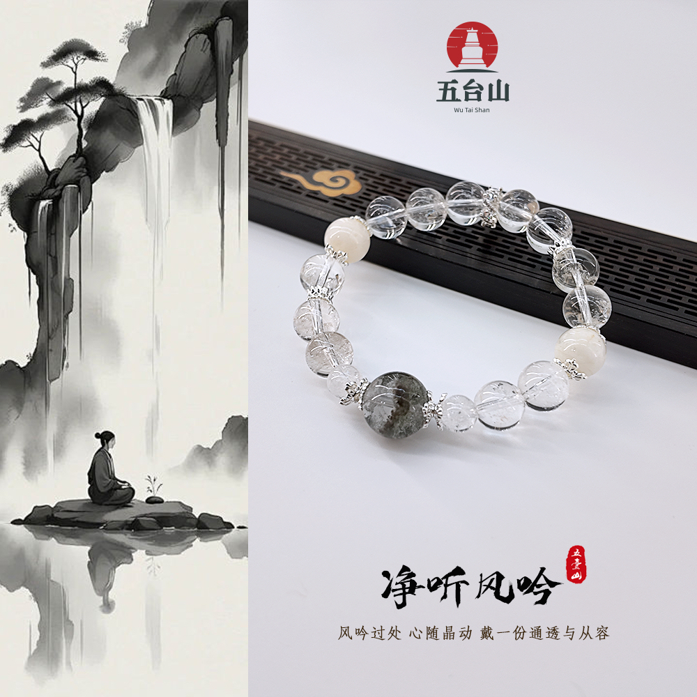 《净听风吟》五台白阿sai绿幽手串文创复古国风心灵疗愈多样性发一