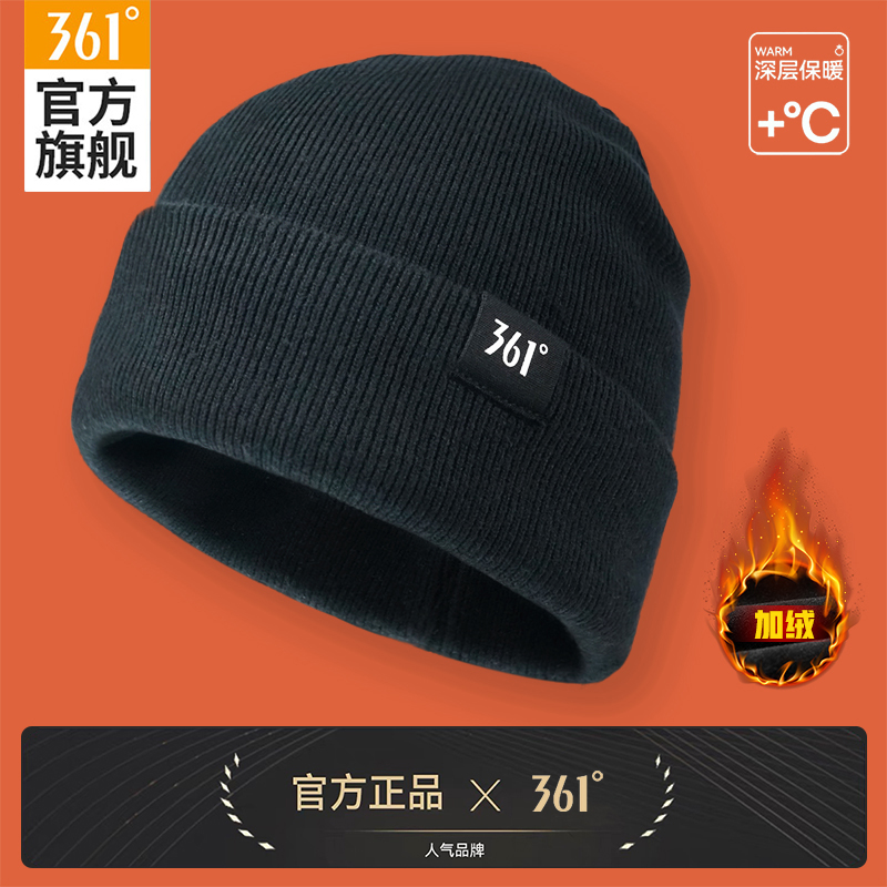 361°针织帽男女同款毛线帽冬季加绒加厚户外通勤防风保暖时尚冷帽
