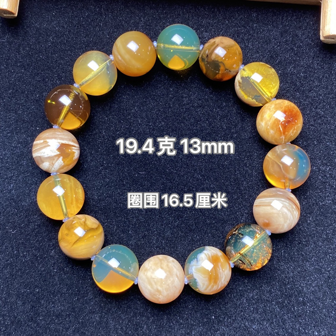 【小伊琥珀】13mm精品蜜宝手串