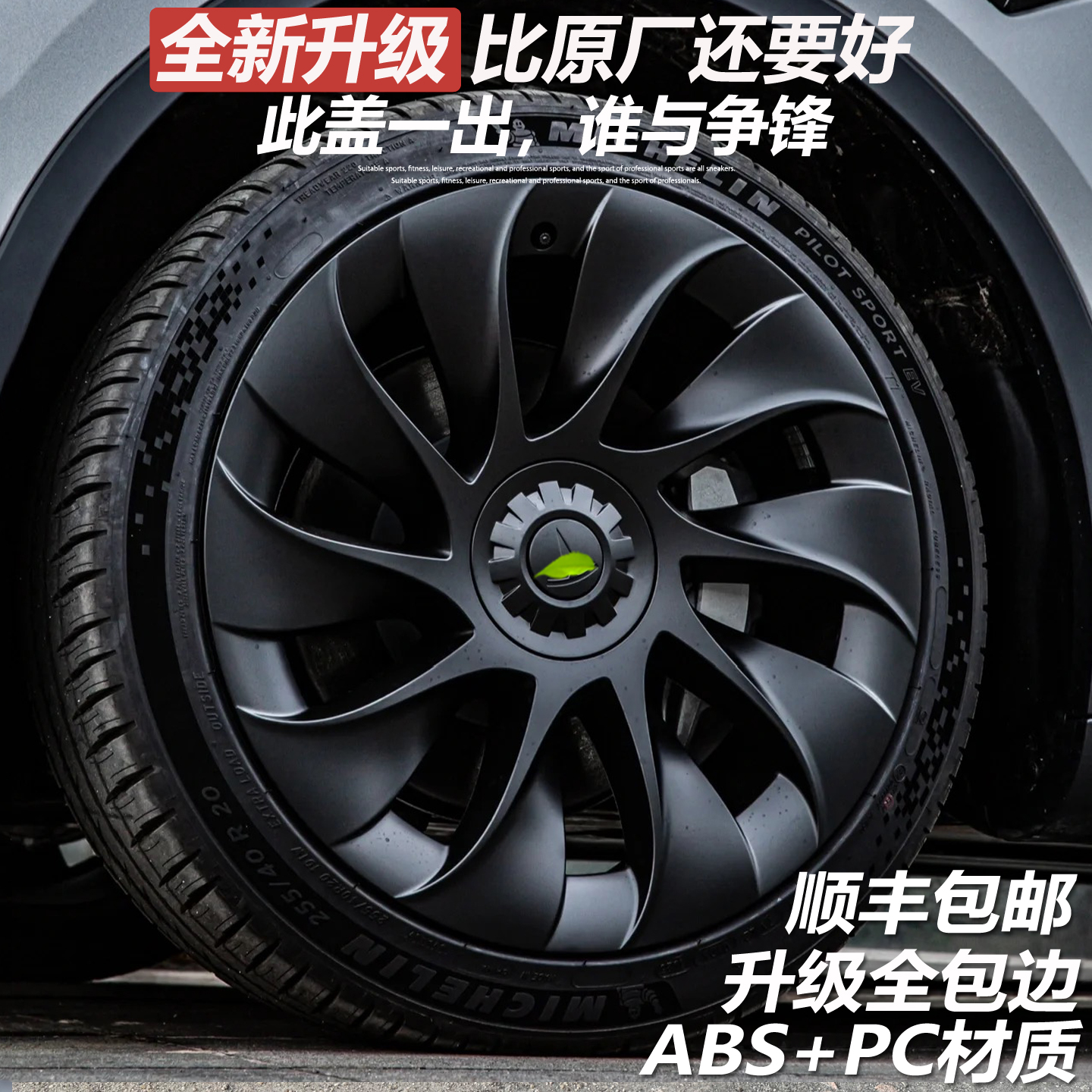 适用于20-24款特斯拉modelY轮毂盖罩车轮圈保护罩改装饰配件20寸