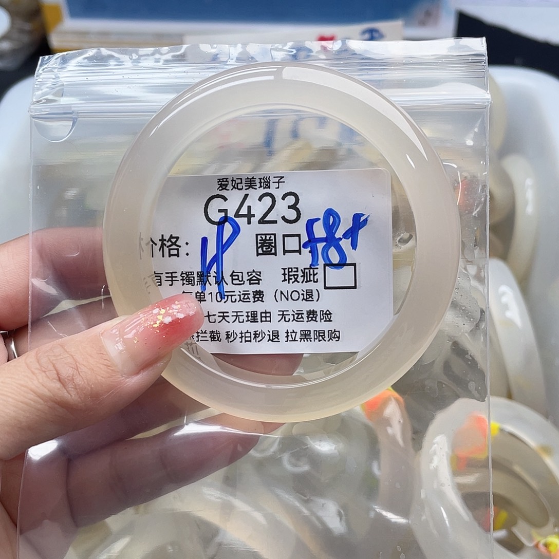 姗***姗玛瑙/玉髓未镶嵌手镯423