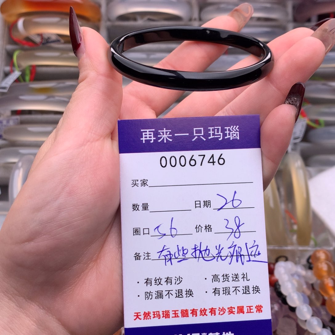 玛瑙/玉髓手镯未镶嵌6746