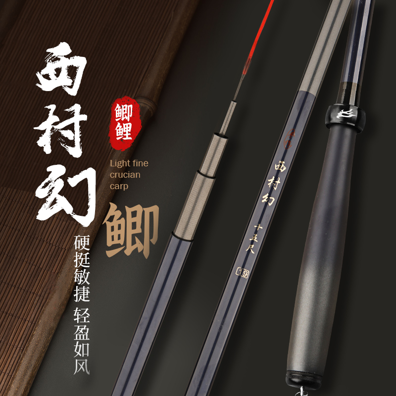 日系西村·幻小综合鲫鲤杆控鱼30斤多轴交叉碳晶性能之王28偏19调