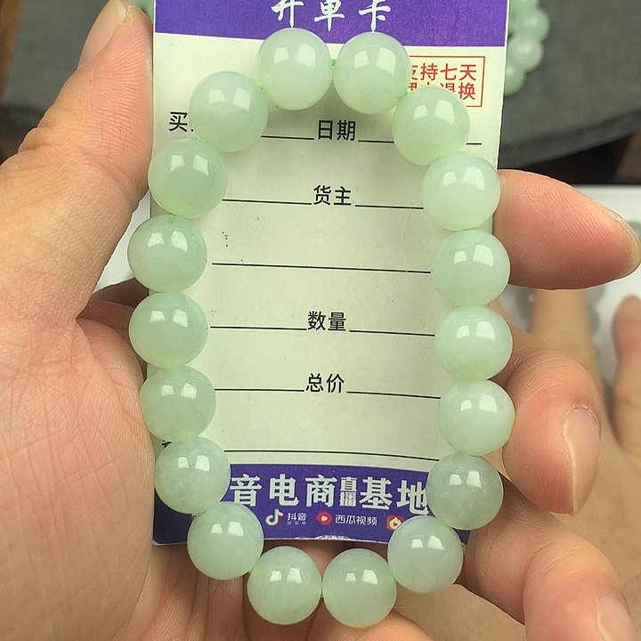 翡翠未镶嵌手链卡11.8