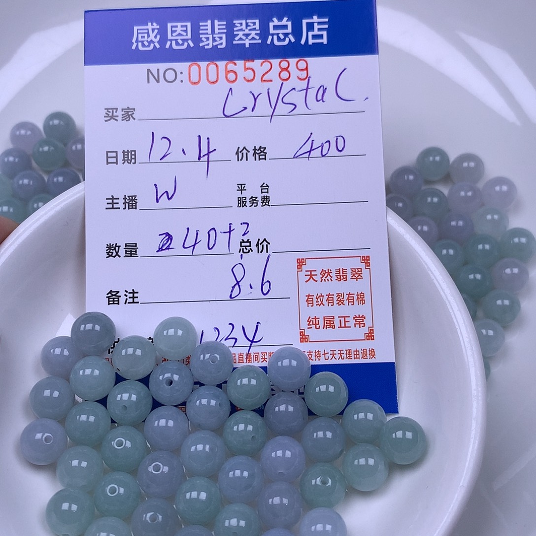 C***l翡翠未镶嵌手链翡翠