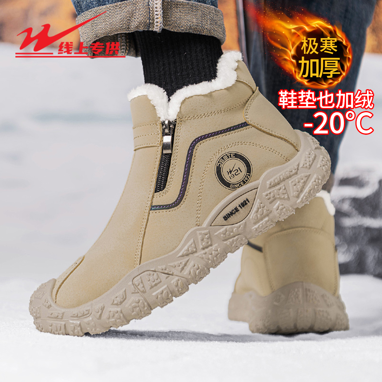 双星雪地靴男款冬季加绒保暖东北大棉鞋抗寒户外运动高帮马丁靴男