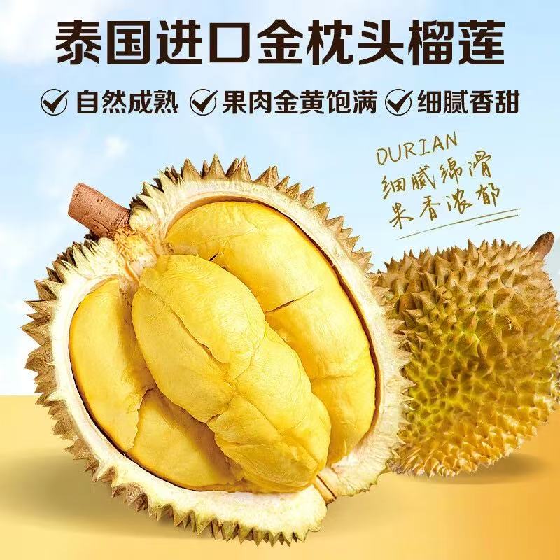 【大罗专属鲜果榴莲】金枕榴莲榴莲当季鲜果整个带壳新鲜包邮到家