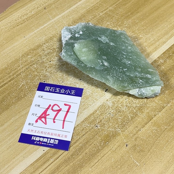 蛇纹石玉珠宝奇石未镶嵌