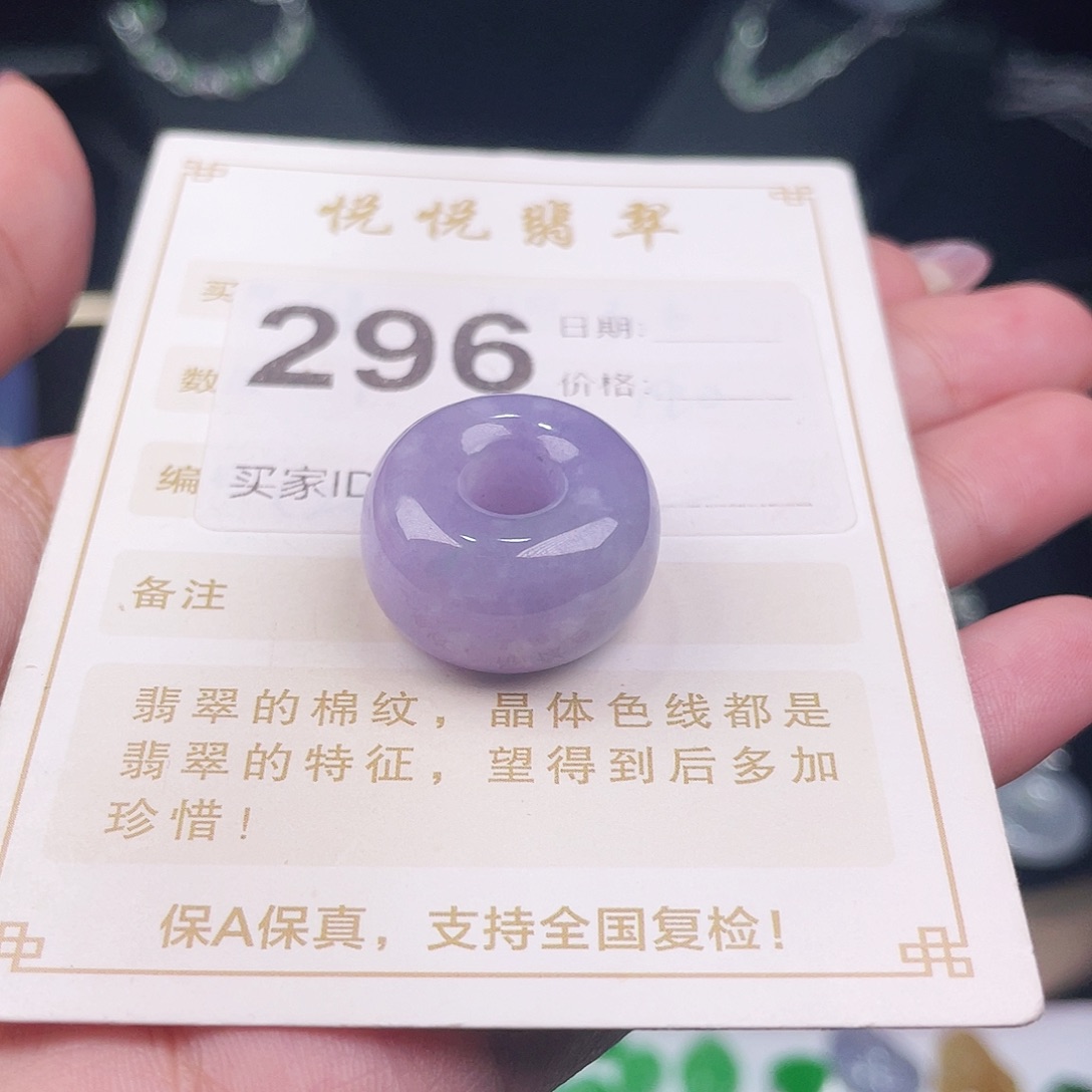 【闪购商品】翡翠挂件未镶嵌淡*裸石