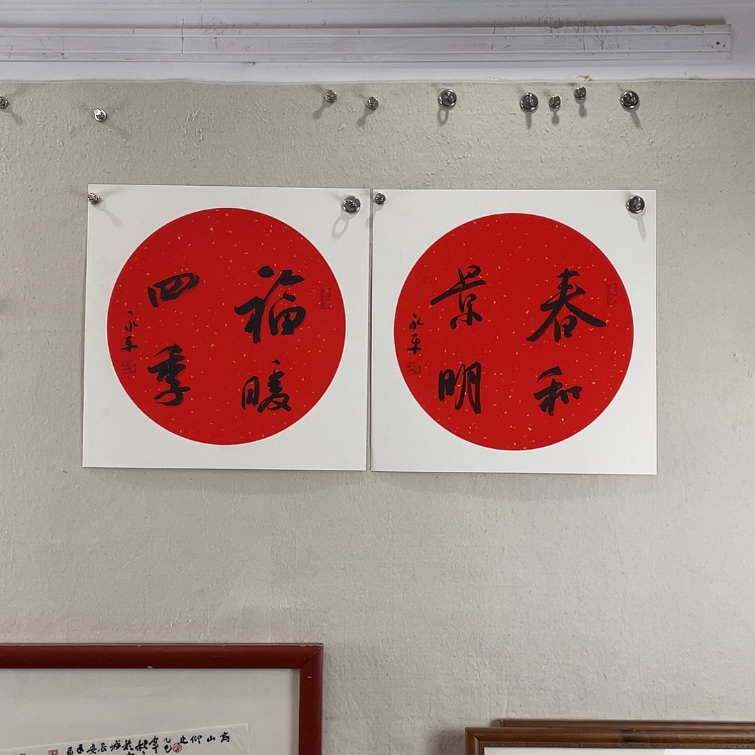 半***沉书法唐永平老师卡纸