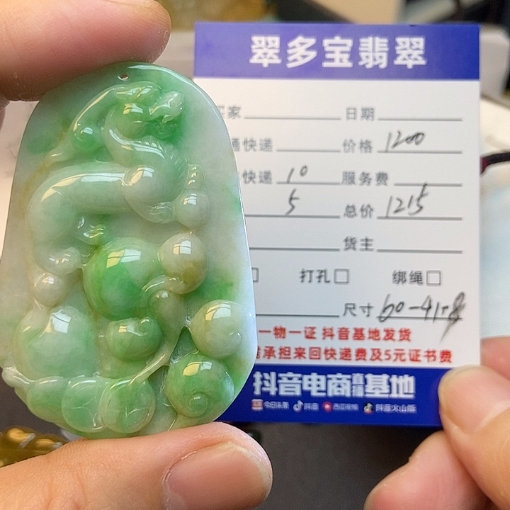翡翠裸石天然缅甸翡翠a货