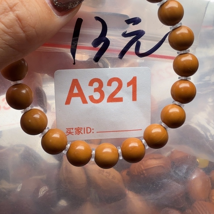 一****手串/手链橄榄核猴头