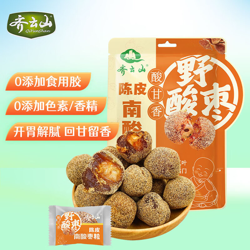 【次日达】齐云山南酸枣粒118g 九制陈皮风味 江西特产蜜饯 酸甜韧滑独立装 追剧办公解馋零食