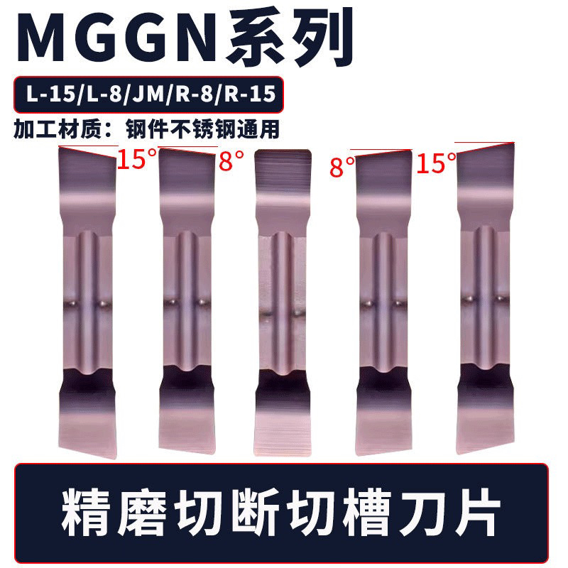数控切刀片斜口切断切刀MGGN200/250/300/400R/L-8度15度MGMN斜角