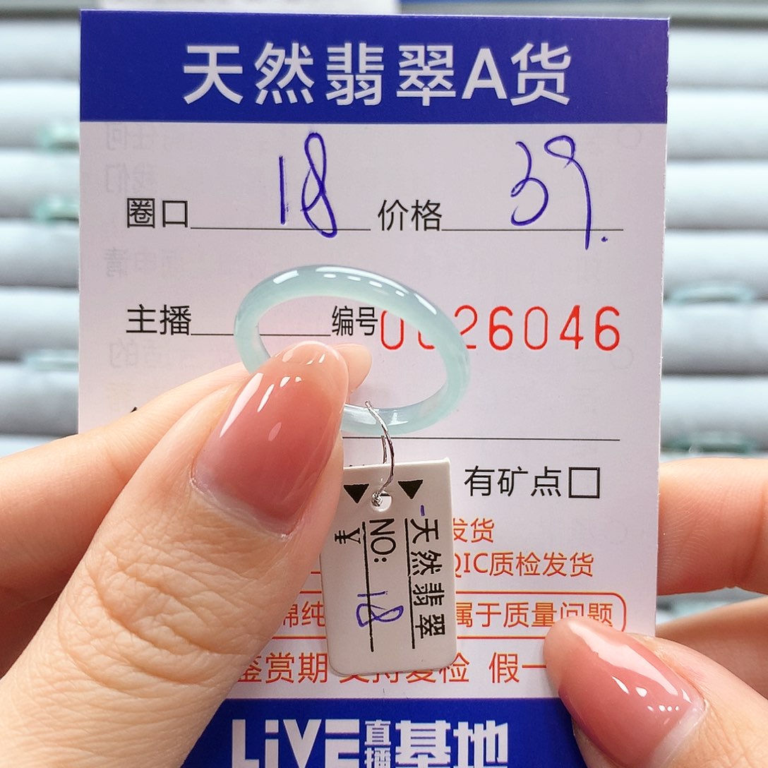 翡翠戒指未镶嵌翡翠