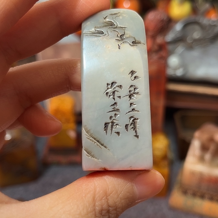 不***风寿山石印石寿山石印章