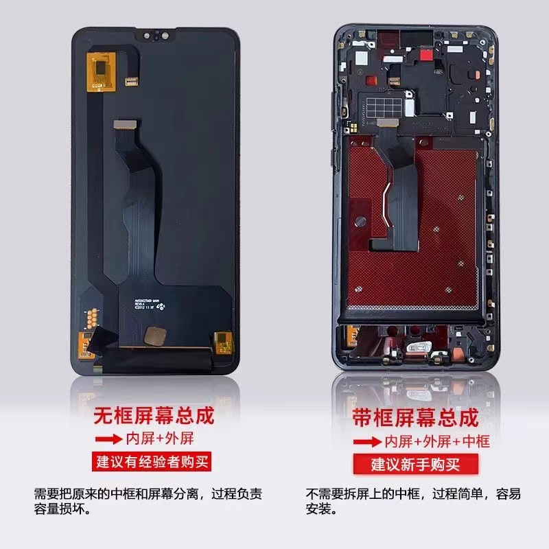 9新  适用华为P系列M系列瑕疵屏总成带框手机内外触摸显示屏(2/13