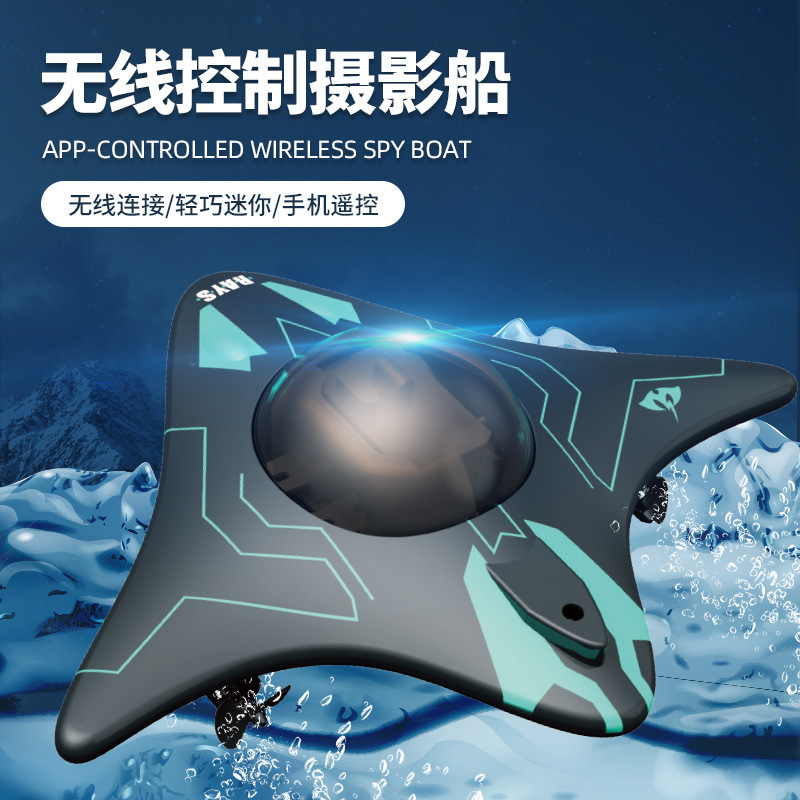 水下摄像船无线遥控wifi实时传输拍照录像遥控船潜水艇魔鬼鱼玩具
