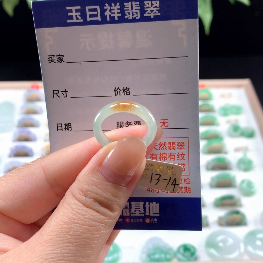 翡翠戒圈未镶嵌13-14圈