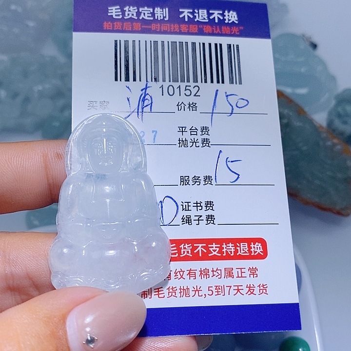 浦***子翡翠未镶嵌挂件天光墟翡翠市场现金代购